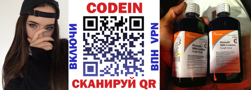 Codein напиток Lean (лин)  мориарти Telegram  Барыш 