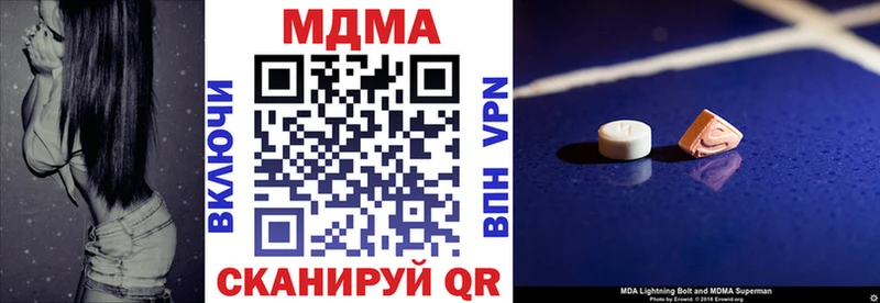 MDMA молли  Барыш 