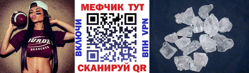 МЕФ мяу мяу  даркнет сайт  Барыш 
