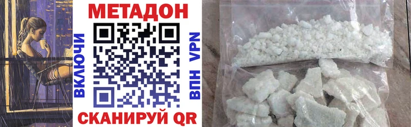 Метадон VHQ где можно купить наркотик Барыш